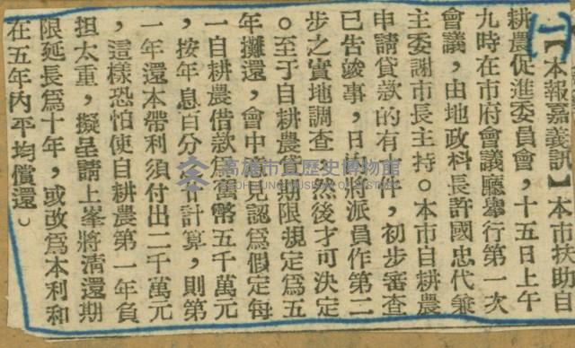 謝掙強任嘉義市長期間市政相關剪報集藏品圖，第34張