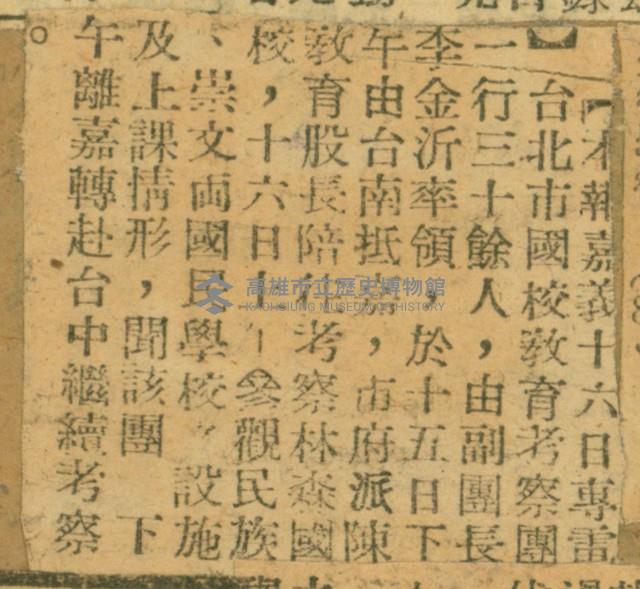 謝掙強任嘉義市長期間市政相關剪報集藏品圖，第146張