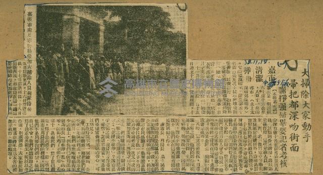 謝掙強任嘉義市長期間市政相關剪報集藏品圖，第72張