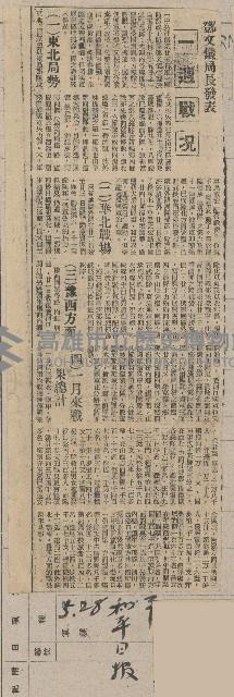 國際國內記事剪報集藏品圖，第187張