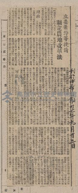 國際國內記事剪報集藏品圖，第194張