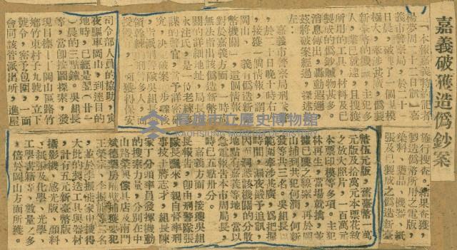 謝掙強任嘉義市長期間市政相關剪報集藏品圖，第123張