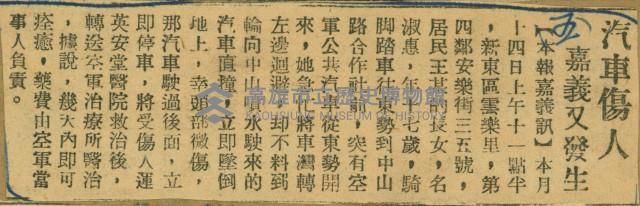 謝掙強任嘉義市長期間市政相關剪報集藏品圖，第142張