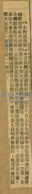 謝掙強任嘉義市長期間市政相關剪報集藏品圖，第113張