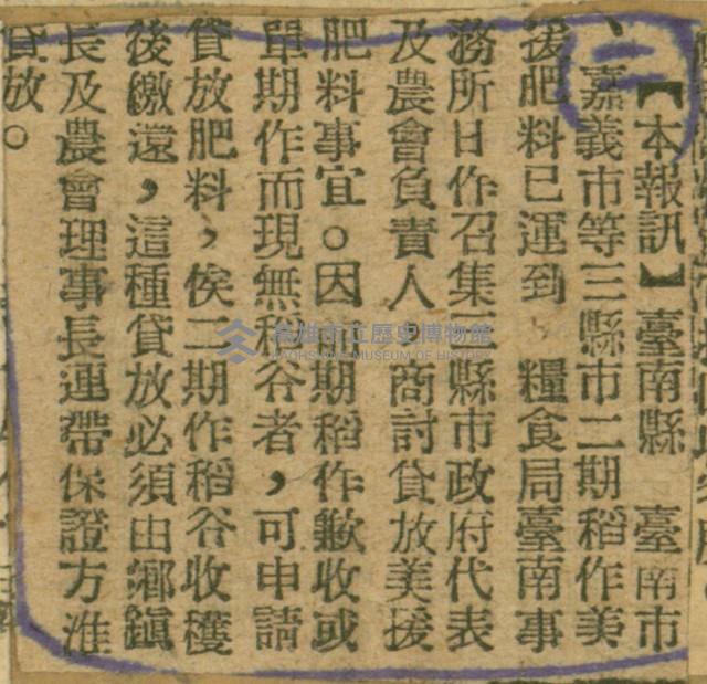 謝掙強任嘉義市長期間市政相關剪報集藏品圖，第178張