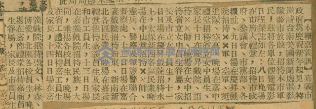 謝掙強任嘉義市長期間市政相關剪報集藏品圖，第206張