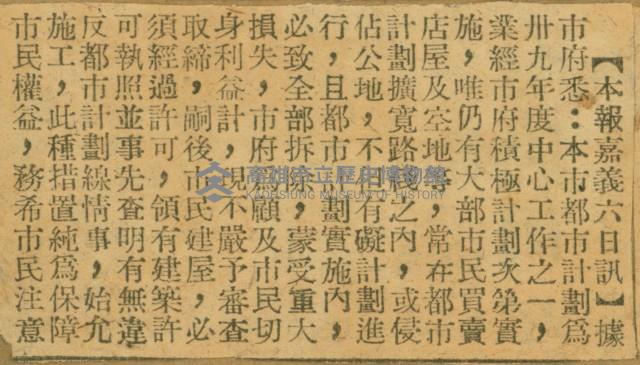 謝掙強任嘉義市長期間市政相關剪報集藏品圖，第215張