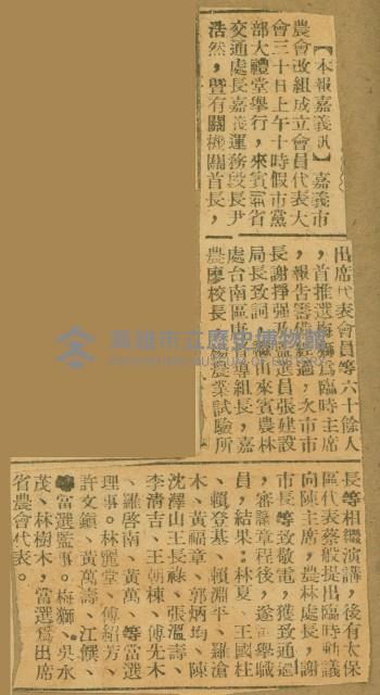 謝掙強任嘉義市長期間市政相關剪報集藏品圖，第266張