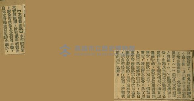 謝掙強任嘉義市長期間市政相關剪報集藏品圖，第195張