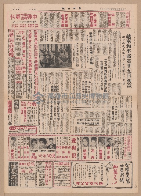 《臺灣時報》第1-4版（全版報紙）藏品圖，第6張