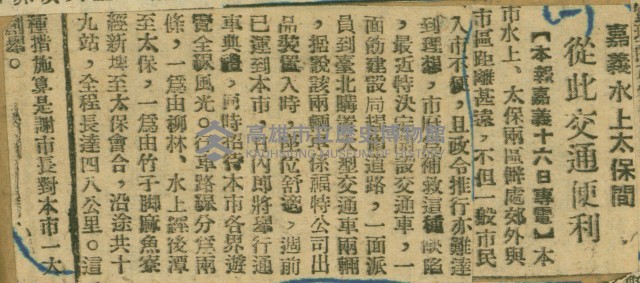 謝掙強任嘉義市長期間市政相關剪報集藏品圖，第32張