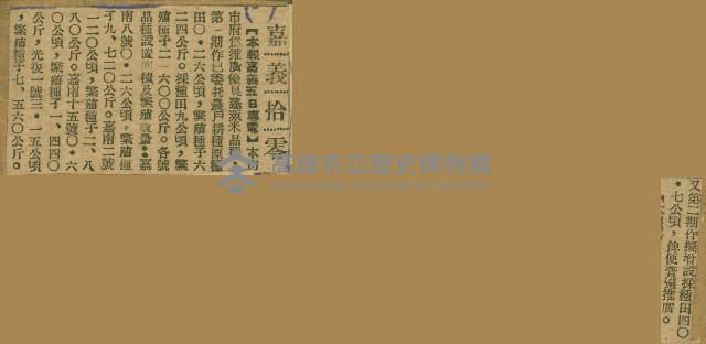 謝掙強任嘉義市長期間市政相關剪報集藏品圖，第185張