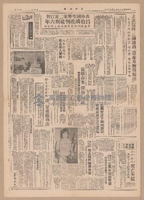 《臺灣時報》第1-4版（全版報紙）藏品圖，第5張