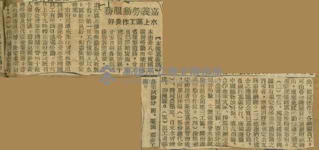 謝掙強任嘉義市長期間市政相關剪報集藏品圖，第184張