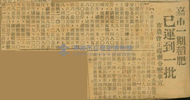 謝掙強任嘉義市長期間市政相關剪報集藏品圖，第208張