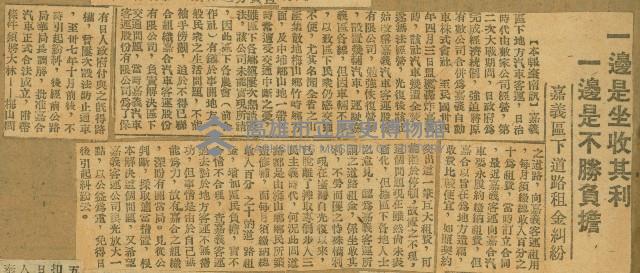 謝掙強任嘉義市長期間市政相關剪報集藏品圖，第174張