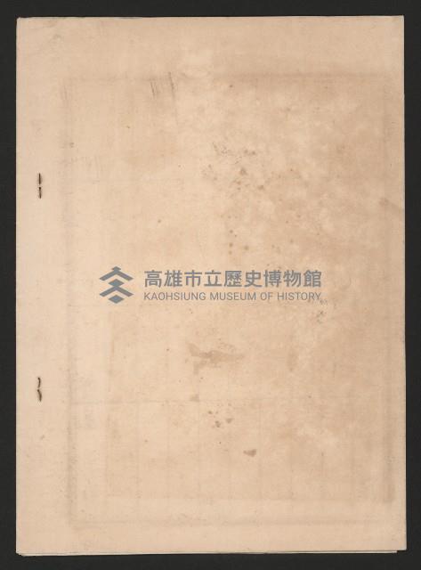 來賓簽到簿（強掙強鞠躬）藏品圖，第15張