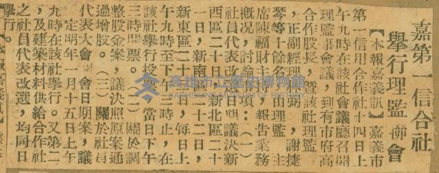 謝掙強任嘉義市長期間市政相關剪報集藏品圖，第147張