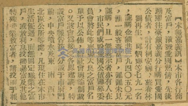 謝掙強任嘉義市長期間市政相關剪報集藏品圖，第268張