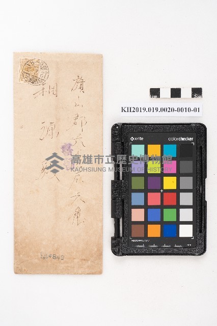 昭和十一年起複寫式便箋一冊與內夾文件藏品圖，第23張
