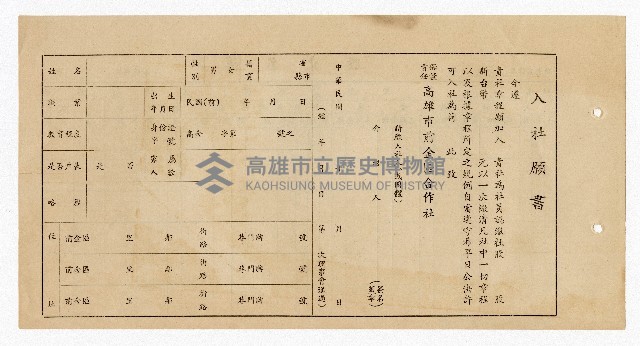 登錄號:KH2006.022.0008藏品圖，第6張
