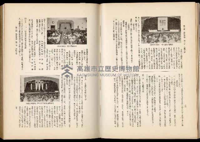 《始政四十周年紀念臺灣博覽會誌》藏品圖，第527張