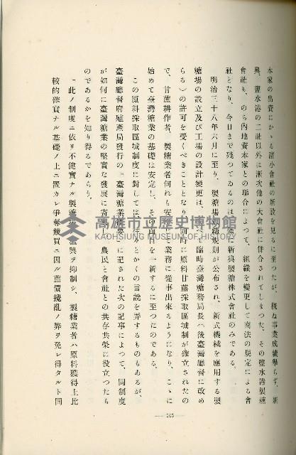 登錄號:KH2003.008.0178藏品圖，第227張