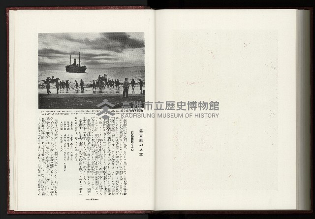 《日本地理風俗大系-  第十五卷 臺灣篇》藏品圖，第226張