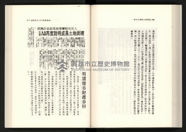 《水牛發飆》藏品圖，第126張