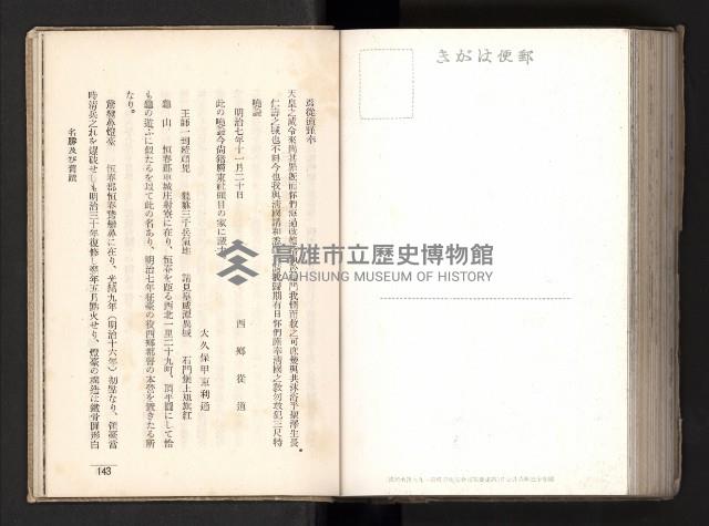 登錄號:KH2003.008.0167藏品圖，第126張