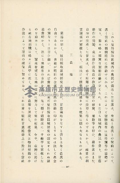 登錄號:KH2003.008.0178藏品圖，第427張