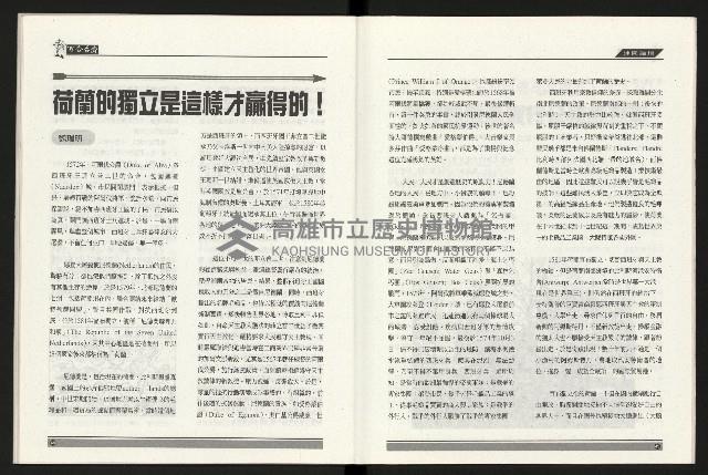 《百合台灣月刊NO.6》藏品圖，第26張