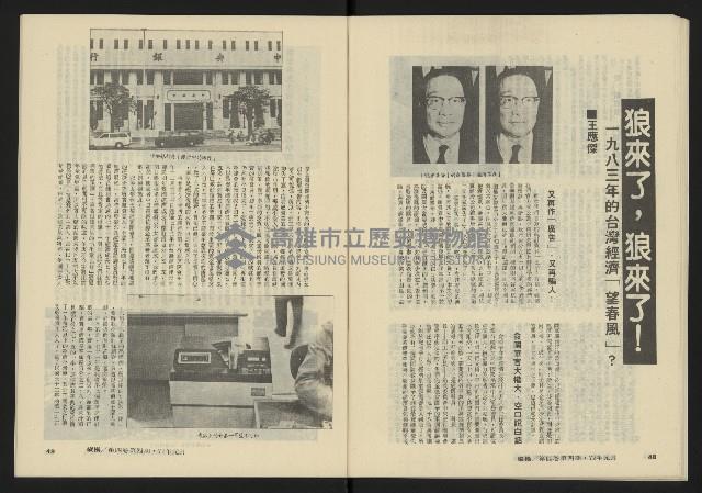 《縱橫月刊NO.22》藏品圖，第26張