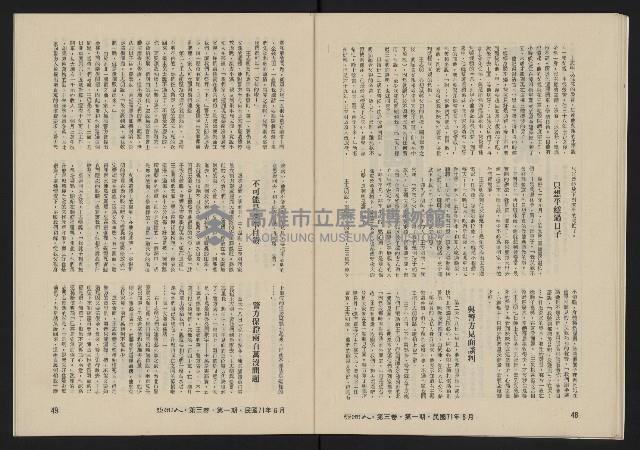 《亞洲人復刊號NO.13》藏品圖，第26張