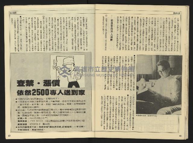 《先鋒時代週刊NO.10》藏品圖，第26張