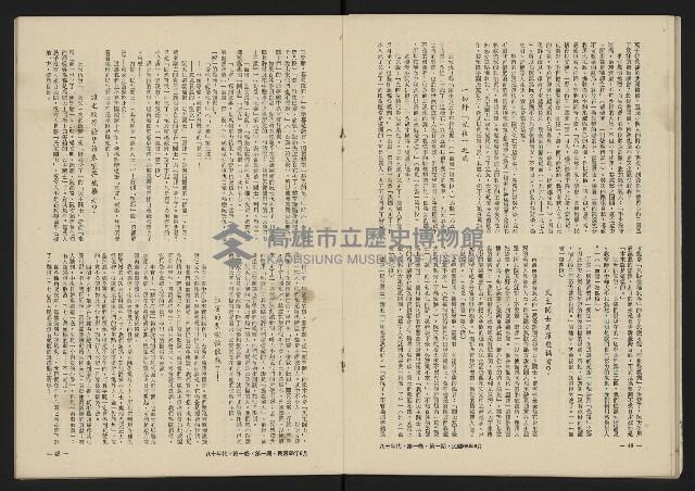 《八十年代月刊NO.1》藏品圖，第26張