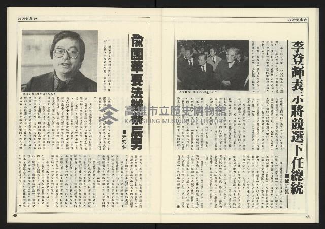 《進步時代週刊NO.220》藏品圖，第26張