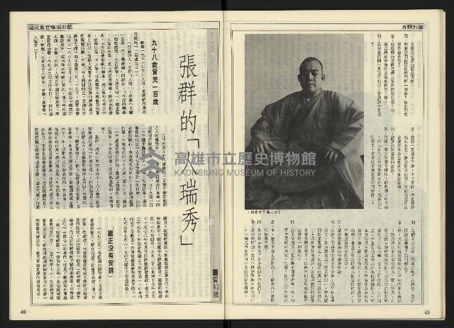 《自由時代週刊NO.171》藏品圖，第26張