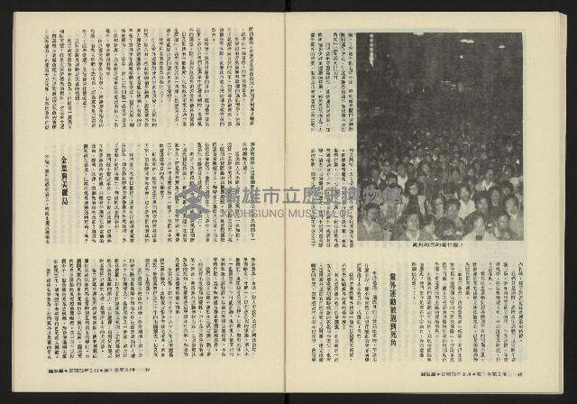 《鐘鼓鑼第一卷第二期NO.2》藏品圖，第26張