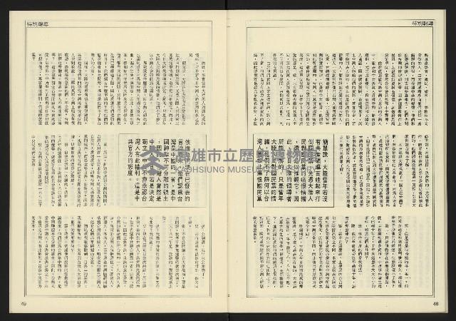 《自由時代週刊NO.186》藏品圖，第26張