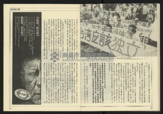 《台灣時代週刊NO.246》藏品圖，第26張