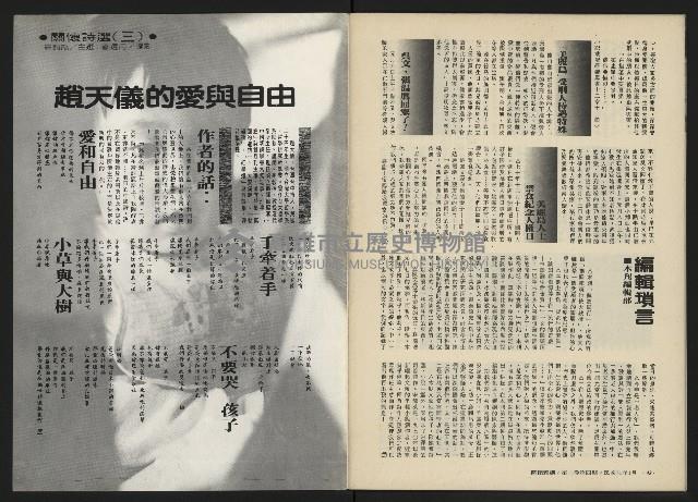 《關懷NO.4》藏品圖，第26張