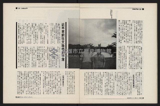 《新新聞周刊NO.28》藏品圖，第26張