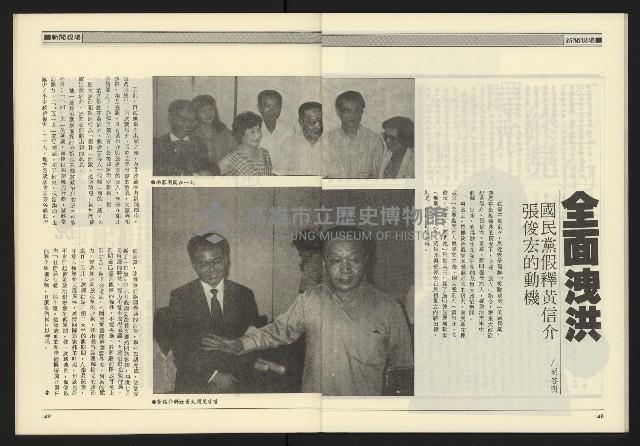 《九十年代NO.11》藏品圖，第26張