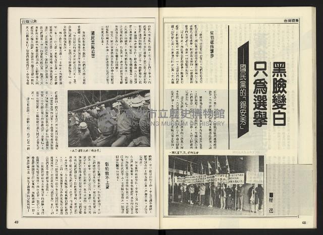 《開拓時代週刊NO.144》藏品圖，第26張