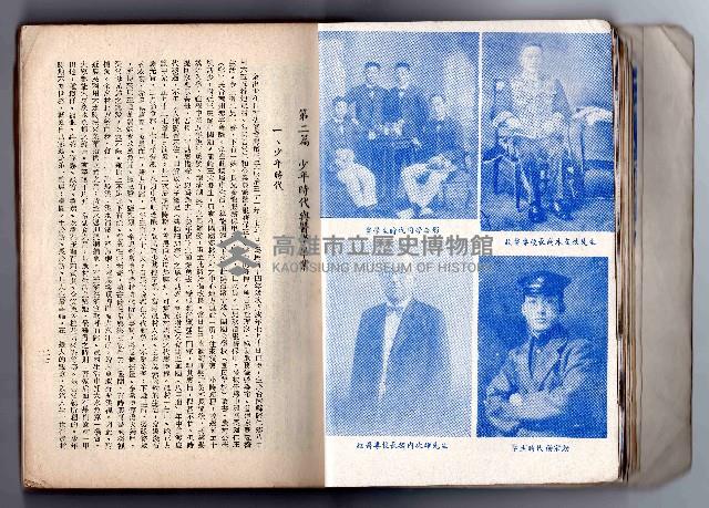 登錄號:KH2006.016.0058藏品圖，第27張