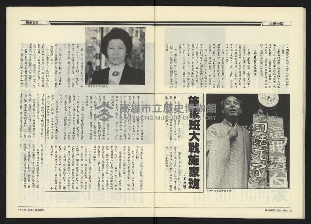 《民進世界NO.143》藏品圖，第26張