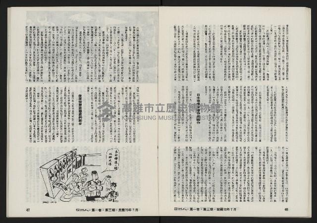 《亞洲人復刊號NO.3》藏品圖，第26張