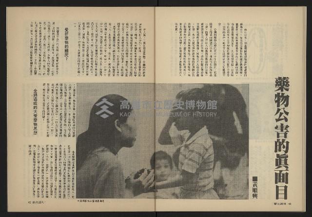 《薪火週刊NO.32》藏品圖，第26張