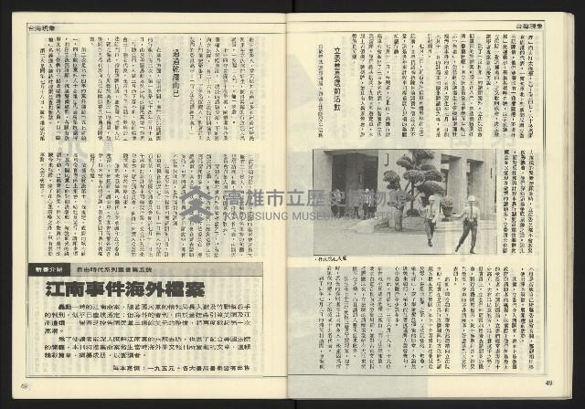 《開拓時代週刊NO.129》藏品圖，第26張